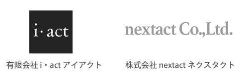 有限会社iactアイアクト 株式会社nextactネクスタクト