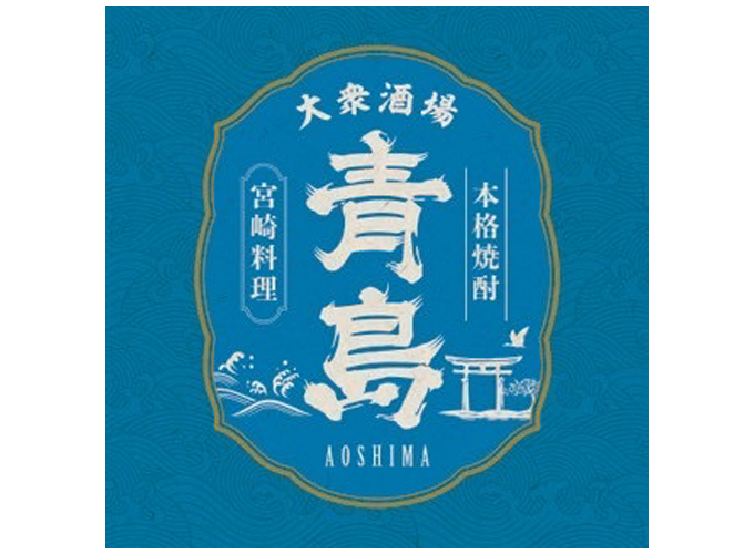 青島【豊田店】 ロゴ