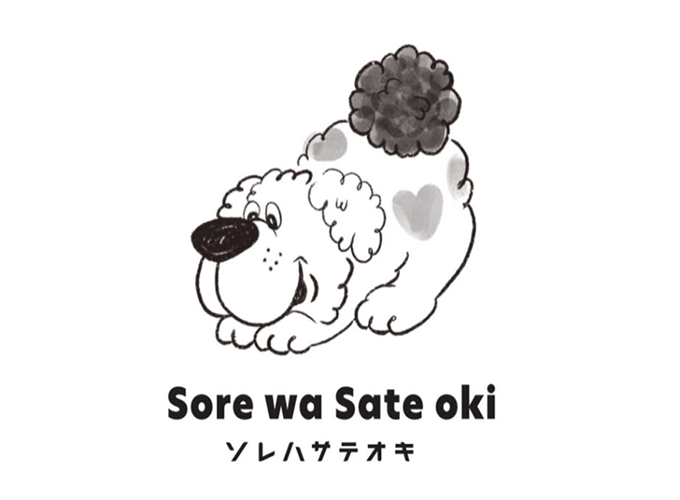 sore wa sate oki ロゴ