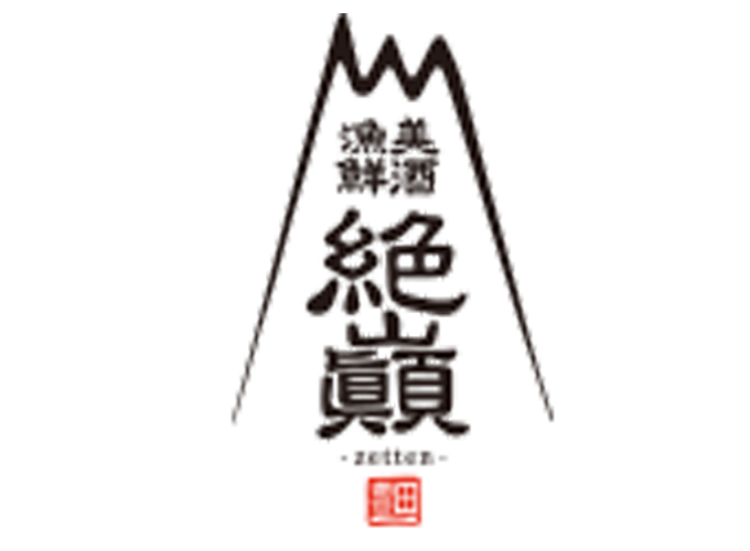 絶巓 〜zettten〜【豊田店】 ロゴ