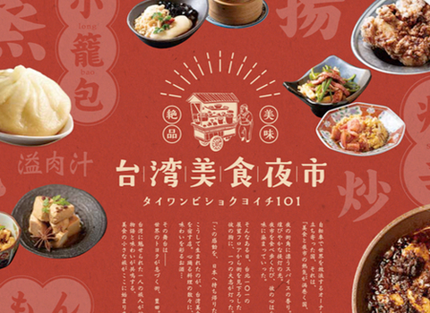 店舗イメージ