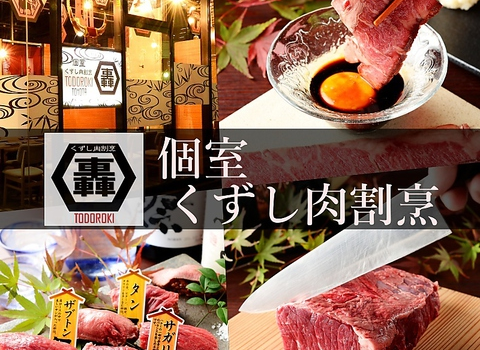 店舗イメージ